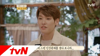 귀염뽀짝 NEW 막내, SF9 인성 등장!