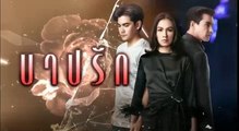 บาปรัก EP.19 ย้อนหลัง วันที่ 5 พฤศจิกายน 2561