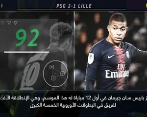 كرة قدم: الدوري الفرنسي: 5 حقائق عليكم معرفتها