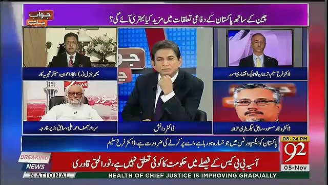 Jawab Chahye – 5th November 2018
