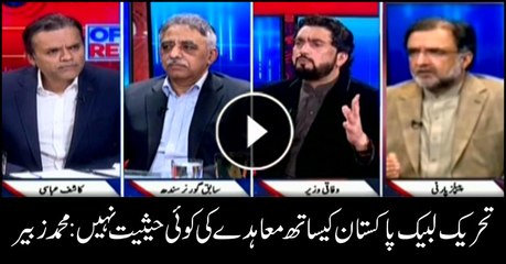 Govt-TLP agreement has no value: Muhammad Zubair