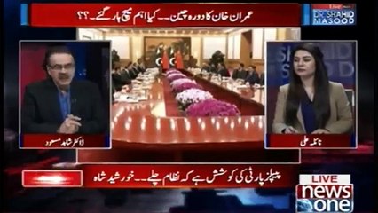 Live with Dr.Shahid Masood   5th November 2018