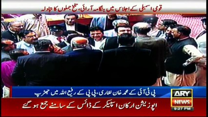 News @ 9 | ARY News | 5 November 2018