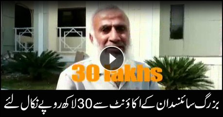 Hacker withdraws Rs3 mn from retired scientist’s bank account