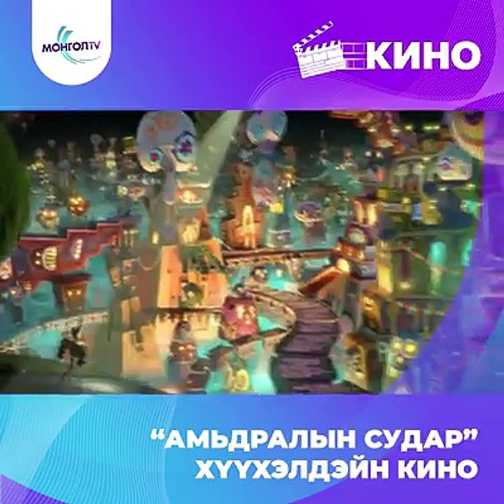 Мексикийн Сан-Анжелес хотод амьдардаг Маноло, Мария, Жокин нар багаасаа найзалсан найзууд. Гэхдээ Мариа Европ руу явж, Жокин цэргийн албанд орж, Маноло бухтай т