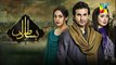 Bisaat e Dil Episode 4 promo  Hum Tv Drama - 5th November 2018