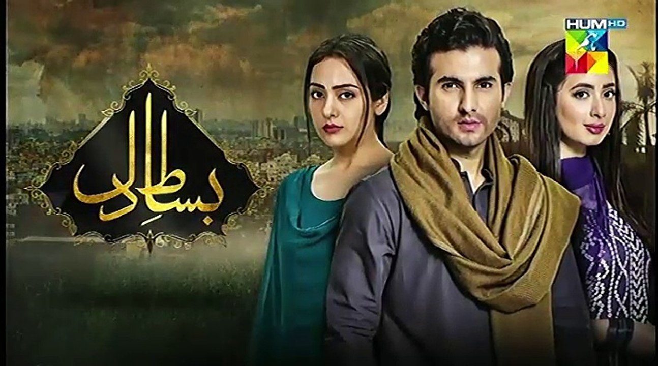 Bisaat e Dil Episode 4 promo  Hum Tv Drama - 5th November 2018