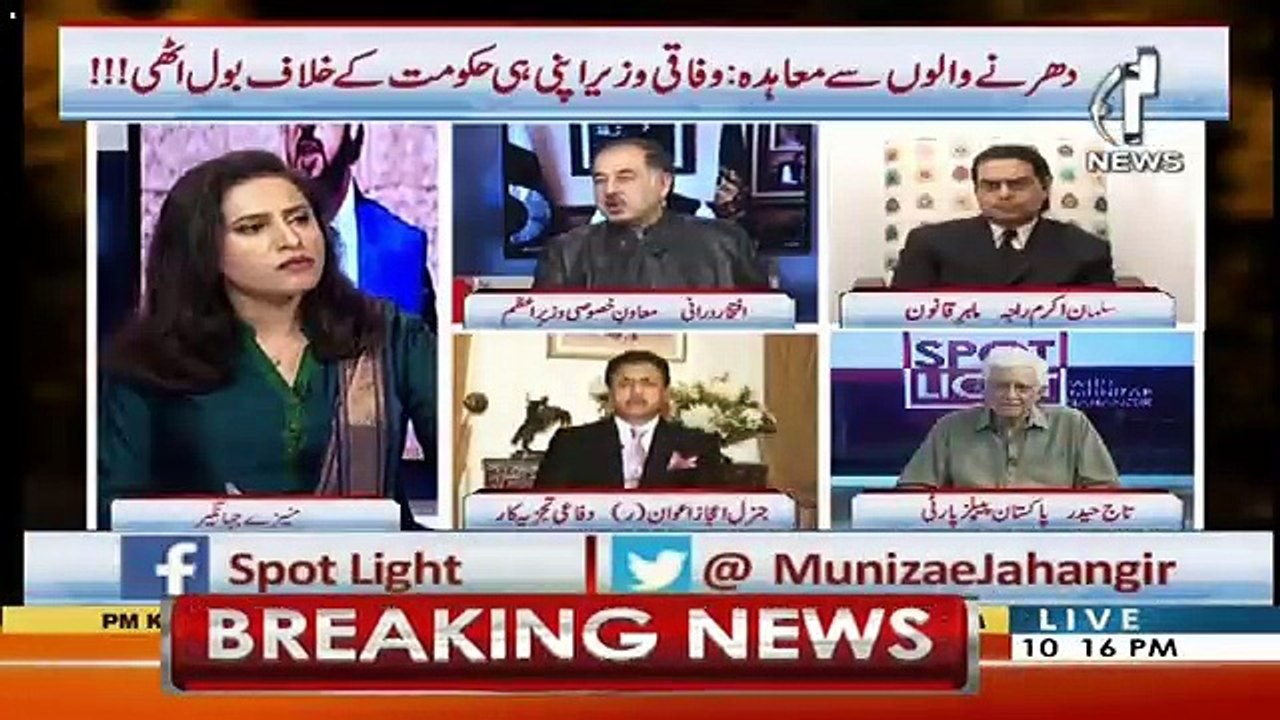 Spot Light – 4th November 2018