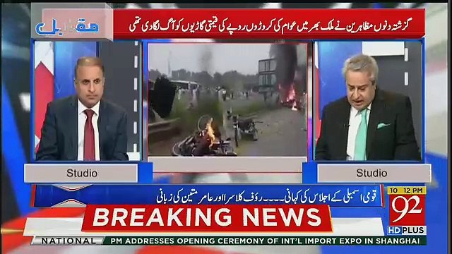 PTI Should Take Action against TLP Because,, Amir Mateen