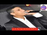 وليد الصغير - مواويل حزينة الى معاه ربنا