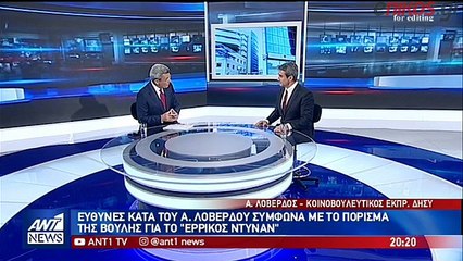 Ανδρέας Λοβέρδος στον ΑΝΤ1