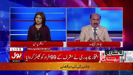 Ek Laghari Sab Pe Bhari – 5th November 2018