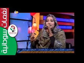 الفنانه فهيمة عبدالله / قلبي السرقتيو 2017