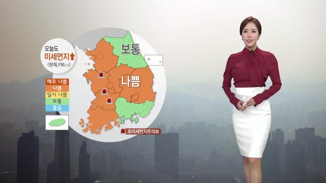 [날씨] 출근길 마스크 챙기세요...초미세먼지 농도 '나쁨' / YTN