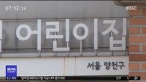 국공립 '폐원' 잇따라…