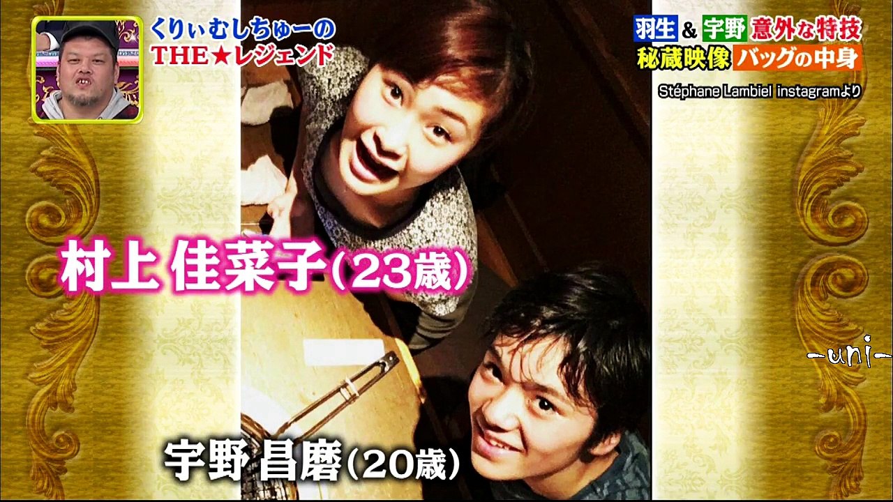 Shoma Uno - THE レジェンド／佳菜子＆昌磨 - 宇野昌磨