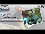 مصطفى ابو الفوز   دبكات 2016 Abulfoz