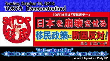 【rooting for Japan first party】 "Anti-emigrant Day"Japan First Party sponsored it [English Sub]