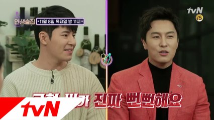 [예고] 뮤지컬 4총사, 만석X동완X연석X규형의 인생술집 출격!