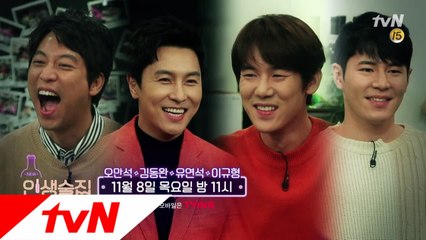 [예고] 뮤지컬  팀에 발생한 미스터리 사건은?