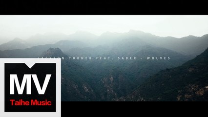 Jackson Turner 黑傑克 & Saber梁維嘉【Wolves】HD 高清官方完整版 MV