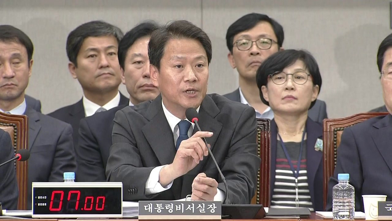 임종석·장하성, 국회 운영위 국정감사 출석 / YTN