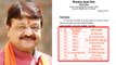 MP Election 2018:BJP की Fake List Viral, Kailash Vijayvargiya ने दी सफाई | वनइंडिया हिंदी