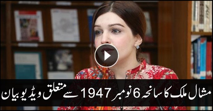 Mashal Malik urges world to take notice of Indian atrocities in held Kashmir