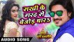 Pradeep Pandey Chintu का सबसे हिट गाना 2018 - Sakhi Ke Marad Se Bejod Bada - Bhojpuri Songs ( 480 X 854 )