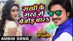 Pradeep Pandey Chintu का सबसे हिट गाना 2018 - Sakhi Ke Marad Se Bejod Bada - Bhojpuri Songs ( 480 X 854 )
