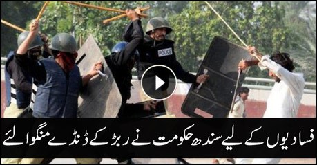 Sindh Govt Announces New Measures to C curb Violent Protests 🚨