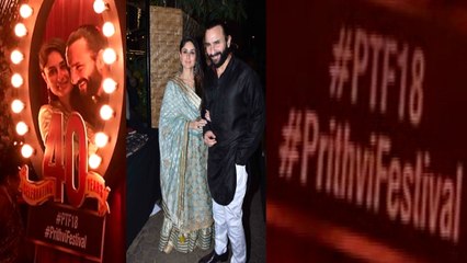 Kareena Kapoor और  Saif Ali Khan का Royal Look, Prithvi Theater में पहुंची ये जोड़ी  | Boldsky