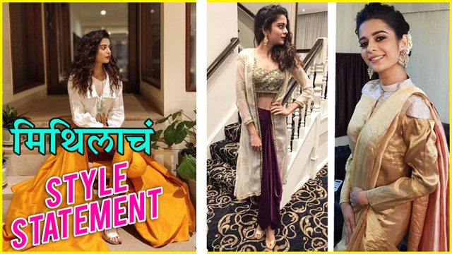 Mithila Palkars Style Statement | Mithila Palkar | Marathi Actress