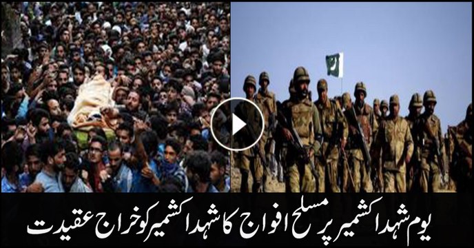 Pak Army pays tribute to Kashmiri martyrs
