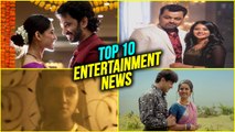 Top 10 Entertainment News | Weekly Wrap | Aani...Dr Kashinath Ghanekar | Kagar | Rinku Rajguru