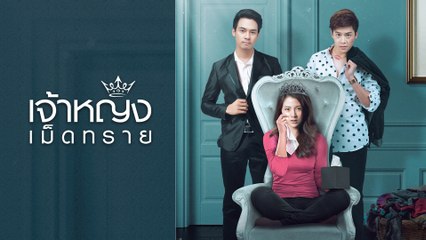 เจ้าหญิงเม็ดทราย | อัปเดตทุกความเคลื่อนไหวของ GMMTV ซีรีส์ปี 2019 ✨