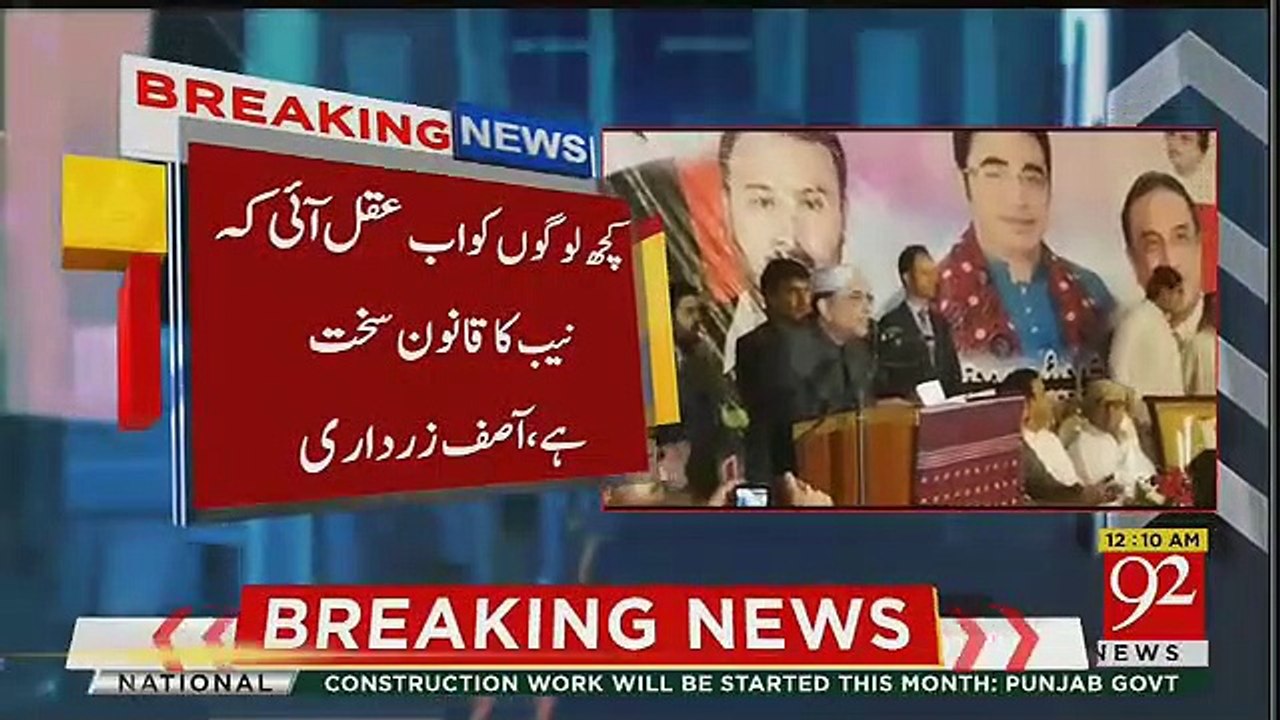 Mujhe Daraya Ja Raha Hai - Asif Zardari Ka Nawab Shah Mein Taqreeb Se Khitaab