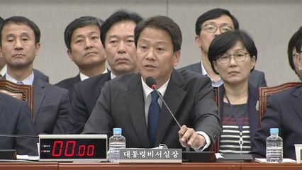 靑 국정감사...임종석 공방 / YTN