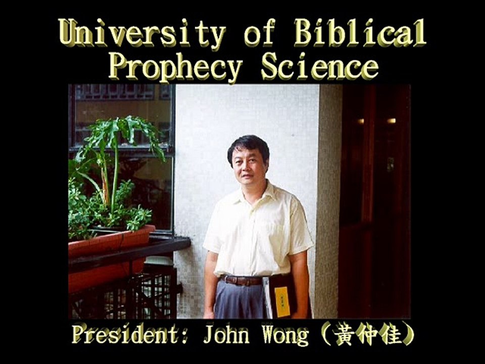 4.John Wong's University of Biblical Prophecy Science (JWUBPS) Post Doctoral degree course: A letter to Israel http://wckjohn.orgfree.com/holybible