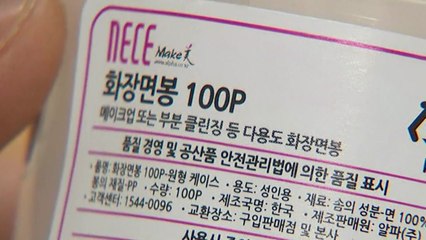 더블하트 신생아 면봉서 발암물질...일부 면봉 세균 범벅 / YTN