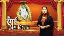 Episode -5 part-2 !!Mere Sai Mera Vishwas!! Real Life Experiences Of Sai Baba devotees. Om Sai Ram!!