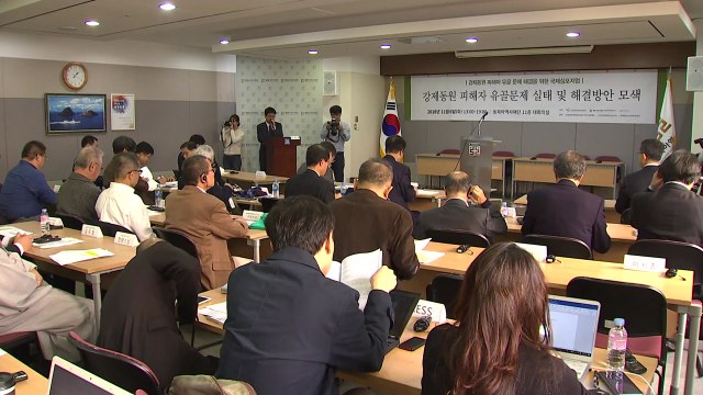강제징용 피해자 유해 송환 남·북·일 정부에 협력 촉구 / YTN
