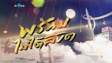 Prom Mai Dai Likit E06 - พรหมไม่ได้ลิขิต 06