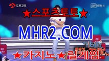 카지노게임하는법 MHR2쩜   C0M