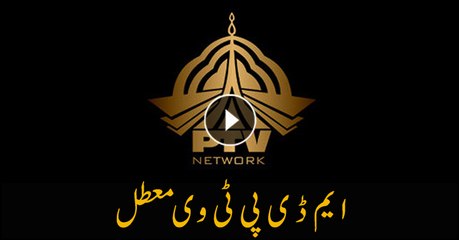 5 PTV officials including MD suspended over spelling slip-up