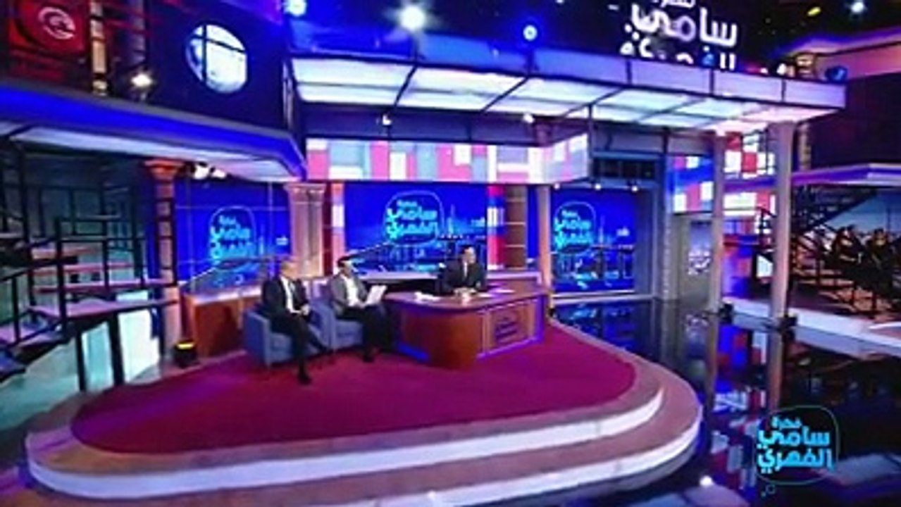 نشرة الأخبار تفرجوا في #فكرة_سامي_الفهري الحلقة كاملة على هذا الرابط :