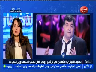 نشرة أخبار الساعة 11:00 ليوم الثلاثاء 06 نوفمبر 2018