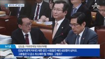 박상기 “병역거부 사면 검토 중”…즉흥발언 논란