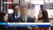 쌍둥이 아빠 “보충교재 지문 검색”…혐의 부인