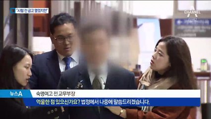 쌍둥이 아빠 “보충교재 지문 검색”…혐의 부인